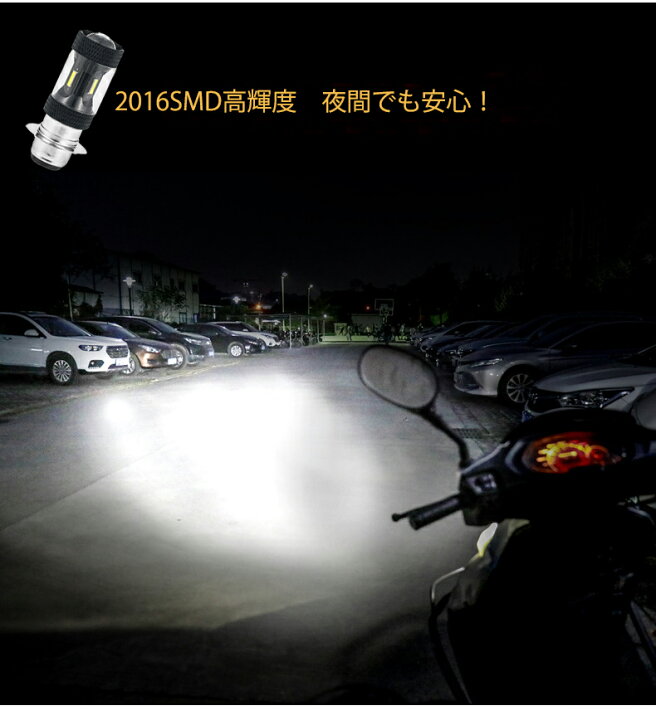 楽天市場 P15d Ledヘッドライト Ph7 Ledバイク ライト バイク用ledヘッドライト Ledバルブ Hi Lo 無極性 直流 9v 32v 3000lm ライトバルブ ヘッドランプ オートバイ 二輪車用 防水 高輝度 車led ゴールデンイエロー 1年保証 長寿命 純正交換用 Zkuro