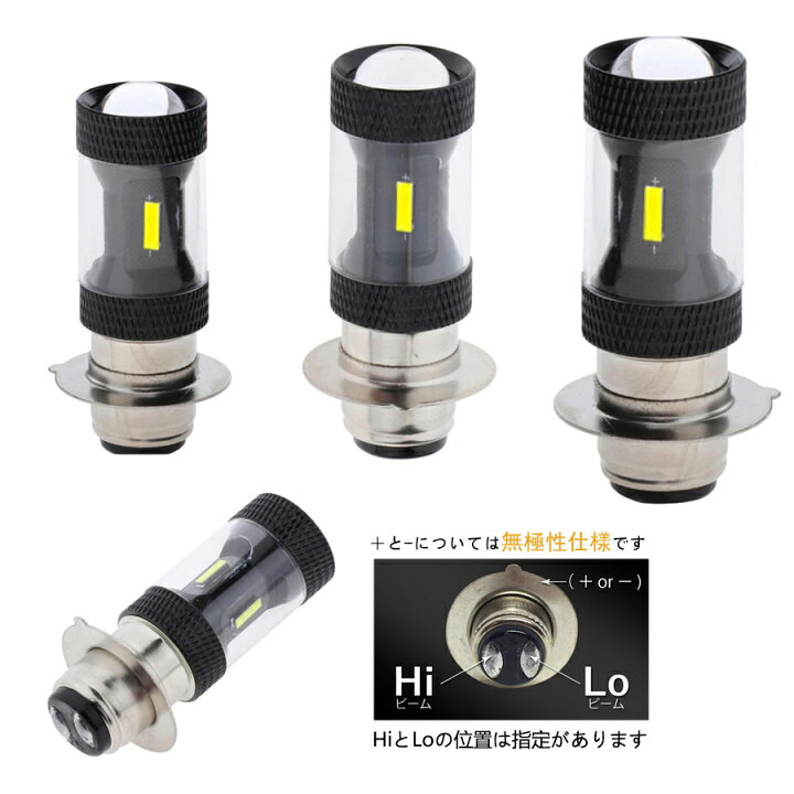 楽天市場 P15d Ledヘッドライト Ph7 Ledバイク ライト バイク用ledヘッドライト Ledバルブ Hi Lo 無極性 直流 9v 32v 3000lm ライトバルブ ヘッドランプ オートバイ 二輪車用 防水 高輝度 車led ゴールデンイエロー 1年保証 長寿命 純正交換用 Zkuro