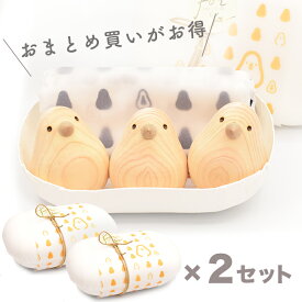 国産ひのき お風呂でぷかぷか 癒しのひよこ玉 入浴木 ギフトセット｜選べる1セット/2セット 送料無料