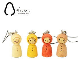 傘 目印 盗難防止 防水加工 梅雨 雨 雨傘 7月 プレゼント プチギフト 可愛い 丸い てるてる坊主 人形 小田原 工芸品 木工 ろくろ細工 根付け スマホ 鞄 携帯 国産 ウレタン塗料 お守り 日本製