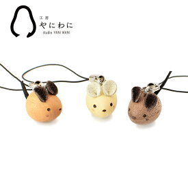 小田原 工芸品 木工ろくろ細工 木 クラフト 鼠 子 根付け かわいい スマホ 携帯 人形 動物 鞄 目印 ギフト プレゼント 贈答に最適 父の日 母の日 敬老の日 誕生日 プチギフト