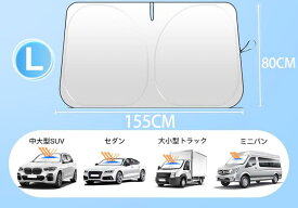 【五層断熱素材】旬JYUNN フロント フロントガラス用 UVカット 車用サンシェード 日よけ 日中泊 折り畳み式 フロント フロントガラス用 UVカット 車用サンシェード 日よけ 日中泊 折り畳み式 収納袋付き サンシェード 車内遮熱　送料無料
