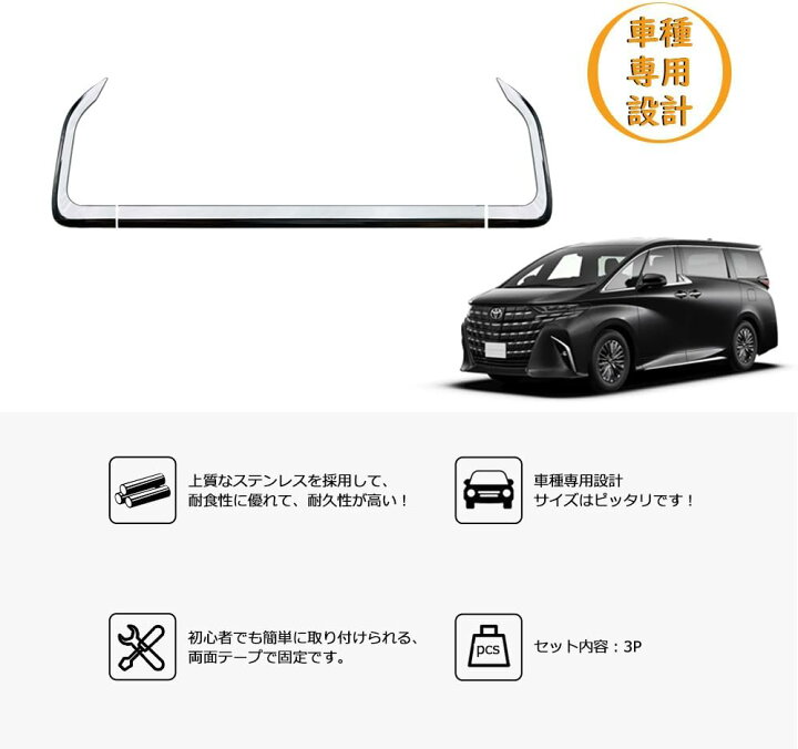 楽天市場】【3点セット】トヨタ アルファード 40系 リアバンパー 