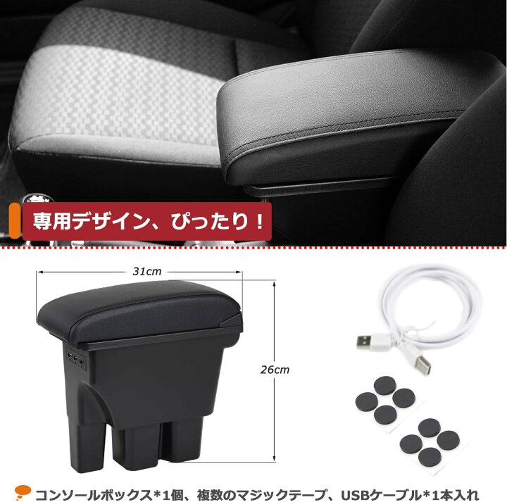 楽天市場】アームレスト 新型ジムニー用 JB64W JB74W 専用 コンソール 