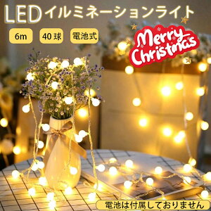 �y�N���X�}�X����z�F�A���[���C�g�d��led �C���~�l�[�V���� 6M40�� �d�r�� �N���X�}�X ����c���[ led�d�� ���O�h���������� led�ɓK���ăx�b�h���[��|�A�E�g�h�A|������|��Ή�|�a���� (�E�H