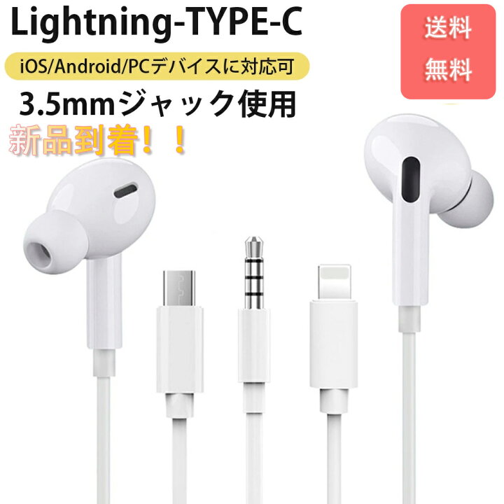 楽天市場】＼~最短今日発送~／Lightning TYPE-C 3.5mm USB 3種類選び 