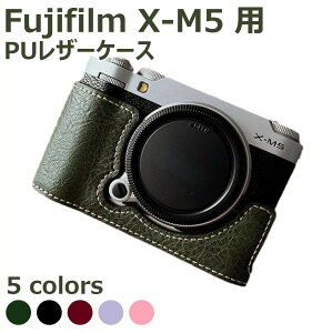 yX-M5 pzPUU[P[X xmtC FUJIFILM X-M5 {fB Jی fW^J {gp {vP[X Jo[ Jn[tP[X nEWOP[X   ֗ p