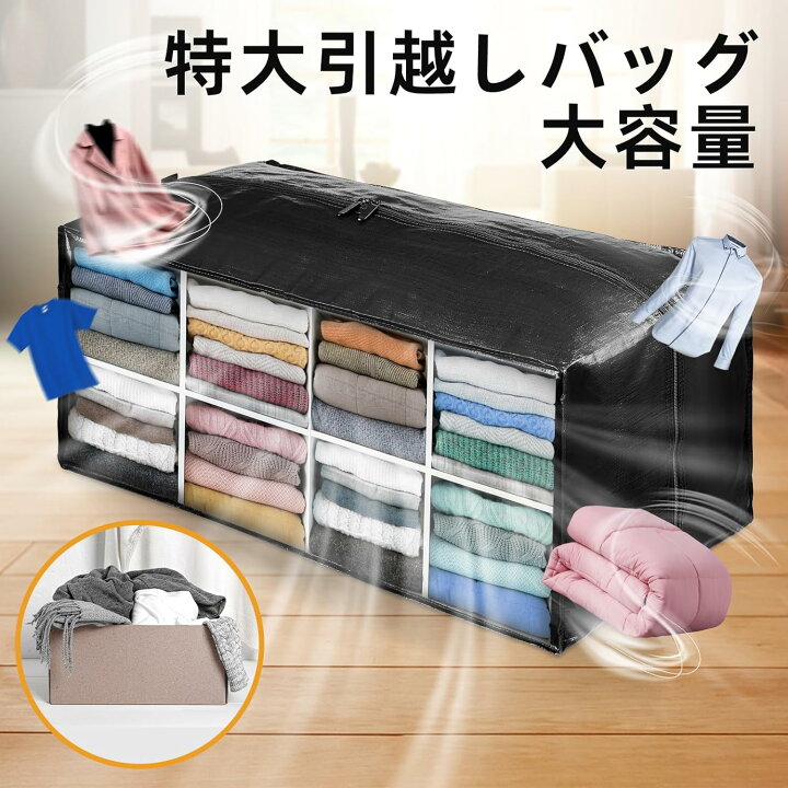 楽天市場】【防塵 防水 特大】大型収納袋 引越しバッグ大きいバッグ 