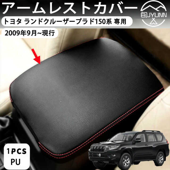 楽天市場】トヨタ 新型PRADO ランドクルーザープラド150系 適用設計 