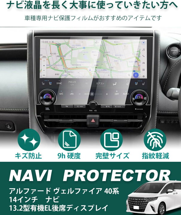 楽天市場】トヨタ 新型 アルファード ヴェルファイア 40系 用 【ナビ+ 