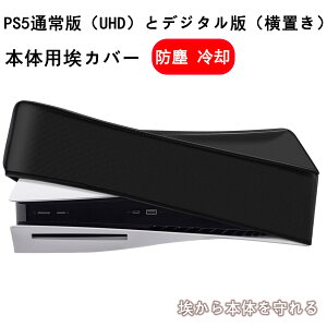 PS5Jo[u _XgJo[ PS5R\[یJo[  zRh~ h~ EȒP PS5ʏŁiUHDjƃfW^œKp -ubNyPS5 Slimɂ͑ΉĂ܂zps5 Jo[ ps5 ق