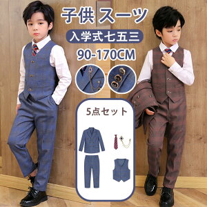 フォーマル スーツ 男の子 キッズ スーツ 入学式 子供スーツ 発表会 入園式 こども 子供服 小学校 フォーマルスーツ キッズスーツ 七五三 ベビースーツ 結婚式 卒園式 卒業式 小学生 保育園