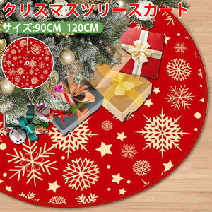 NX}Xc[ XJ[g NX}X  NX}Xc[ B NX}Xc[ r I[ig christmas tree skirt NX}Xc[TEhx[X   NX}X p[e