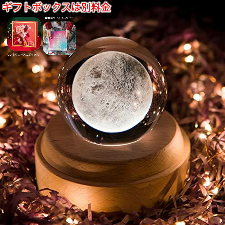 楽天市場】オルゴール誕生日プレゼント クリスタル ボール クリスマス 