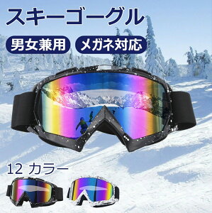 �ySNS�b��z�y��w�X�|���W�\���z�y180°���ʃ����Y�z���K�l�Ή� �X�L�[�S�[�O�� �ዾ�Ή� ���f�B�[�X �����Y �X�m�[�{�[�h �܂�~�߉��H �X�m�[�S�[�O�� UV�J�b�g ���O���J�b�g ���{�~���[ 