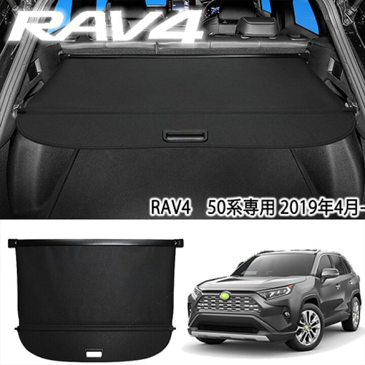 楽天市場】トヨタ RAV4 50系トノカバー 専用設計 2019~現行 (XA50系 