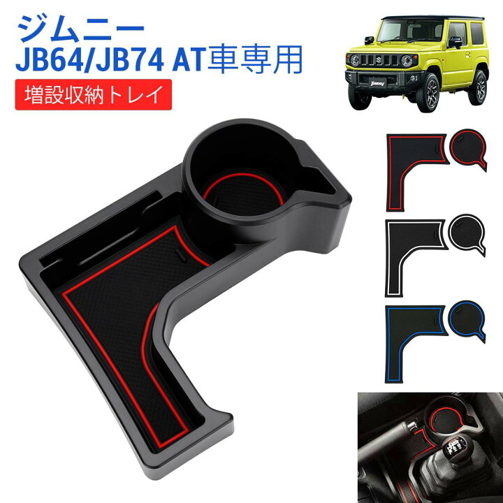 楽天市場】【スズキ ジムニー 適用】スズキ ジムニー&シエラ(JB64/JB74 