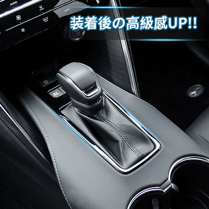 楽天市場】トヨタ ハリアー 80系 シフトパネルカバー インテリアパネル 