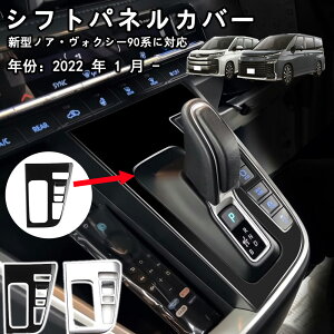 V^ HNV[ 90n mA 90nɑΉ Vtgpl muplJo[ VtgK[jbV ABS Ԏp VOXY 90n NOAH 90n ANZT[ JX^p[c  u1pEB^CvEJ[{v