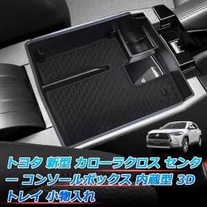 ySNSbzytȒPzg^ V^ J[NX ^R\[{bNX COROLLA CROSS ԓ[{bNX R\[gC  Ԏp  p[c o[}bgt ~ 