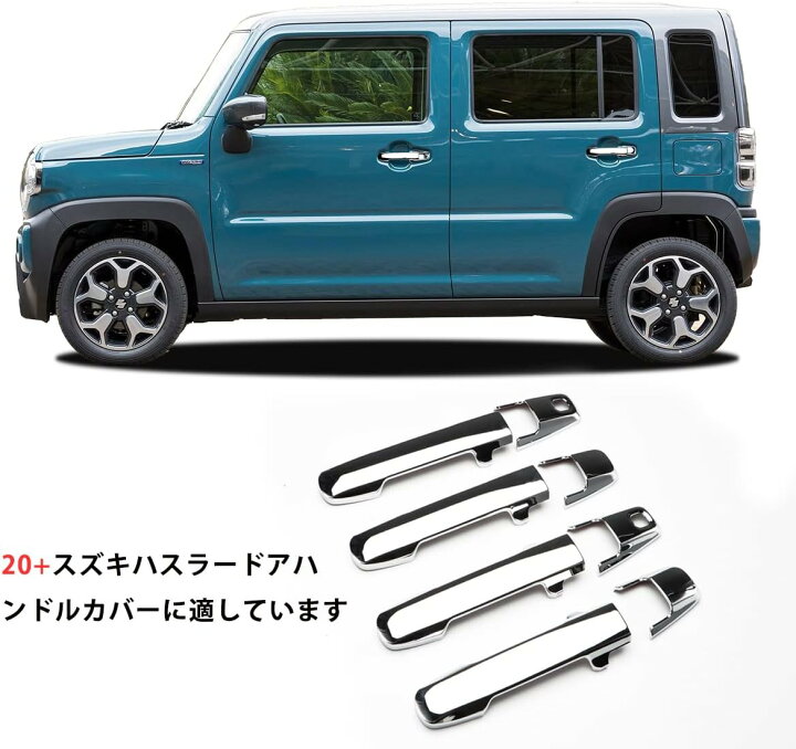 楽天市場】（スズキ ハスラー MS52S/MR92S＆マツダ・フレアクロス 