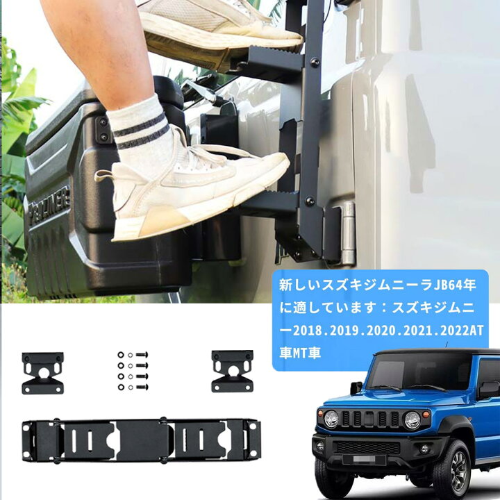 楽天市場】【スズキ ジムニー 適用】【洗車補助】ジムニー jb64 適用 