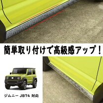 楽天市場】jb74 純正サイドモールの通販