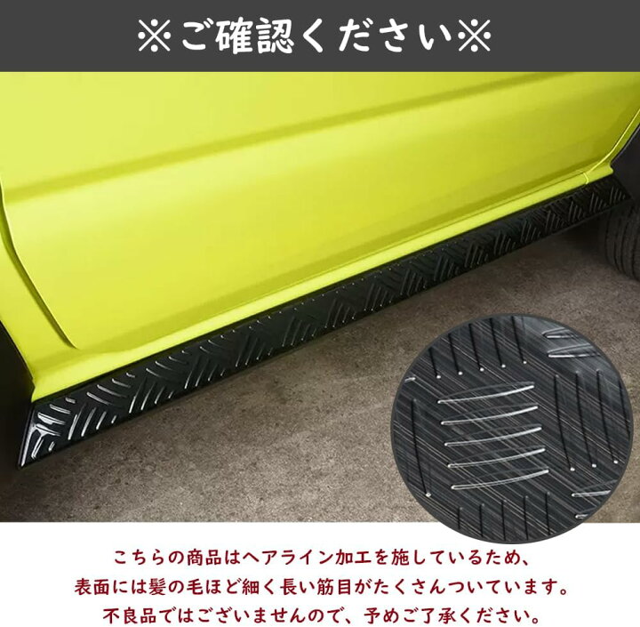 楽天市場】【スズキ ジムニー 適用】に対応 ドアロアガーニッシュ 