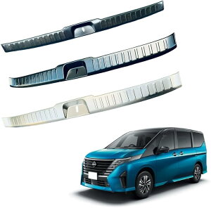 【日産 セレナC28 専用】 ラゲッジステップガッド リアバンパープロテクター ラゲッジスカッフプレート トランクプロテクター 車種専用 ABS カスタム SERENA 内装 パーツ 1P シルバー