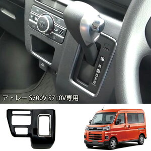 yV^Ag[ S700V S710VnpzAg[s700vp[c S710V R\[pl VtgplJo[ GARpl CeApl Jo[ DAIHATSU ATRAI S3F