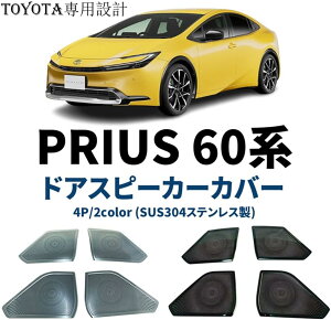 yg^ vEX 60n pzvEX 60n p[c hAXs[J[Jo[ 4PCS XeX hAXs[J[O I[fBIt[Jo[ hAXs[J[O CeApl 