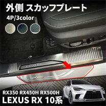 楽天市場】スカッフプレート LEXUSの通販
