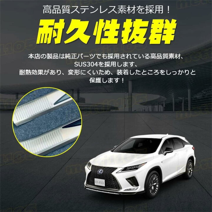 楽天市場】新型 レクサス RX 10系 RX350 450h 500h パーツサイド 