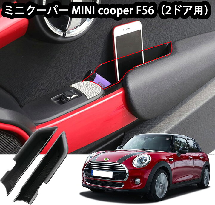 楽天市場】ミニクーパー（ MINI cooper F56）ドアハンドル収納ボックス 