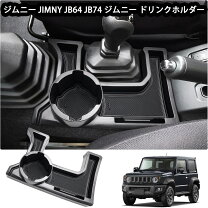 楽天市場】ジムニー コンソール 64（パーツ｜車用品）：車用品・バイク 