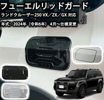 楽天市場】ランクル250 パーツの通販 