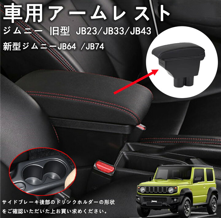 楽天市場】【スズキ ジムニー 適用】JIMNY ジムニー JB23 JB33 JB43 