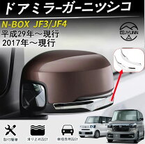 楽天市場】nbox サイドミラーの通販