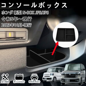 yz_ V^ N-BOX JF5 JF6 pANZT[z R\[{bNX gC N-BOXJX^ jf5 jf6 R\[gC Ԏp ԓ[{bNX J[ANZT[ p[c V^ n-box j