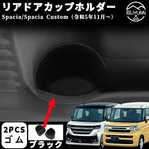 yXYL Xy[VAEXy[VA ̓X^ pz p[c AhAJbvz_[ 2P hNz_[hA Spacia/Spacia Custom MK54S MK94S hNz_[ Ԏp݌v p[c [P