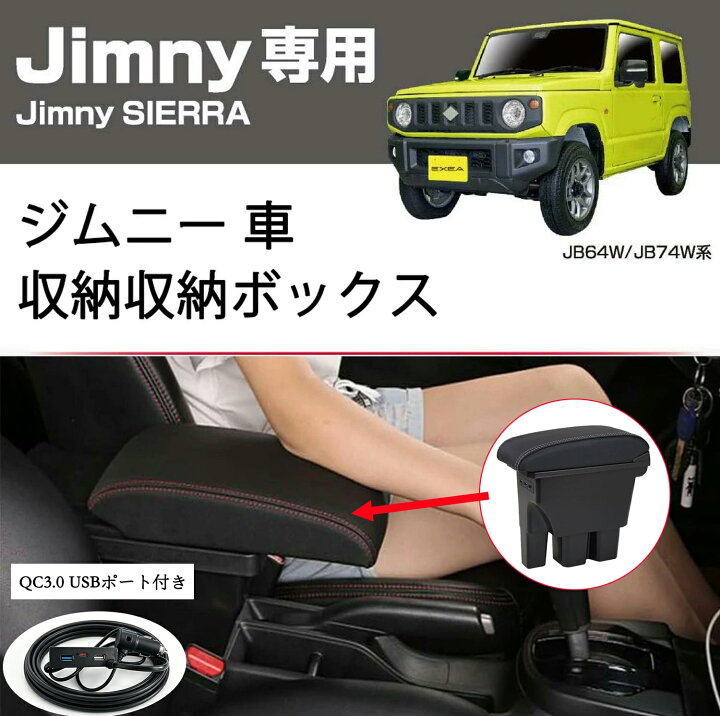 楽天市場】【即納】【スズキ ジムニー JB64W JB74W適用】スズキ 