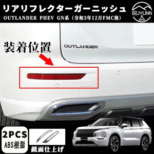yOH AEg_[ PHEV GN0W pz p[c AtN^[K[jbV AtHOv Jo[ O 2P OUTLANDERPHEV GNn OUTLANDERPHEV GNn AEg_[ OUTLANDER 3 PHEV GN0W^ 2022N~ 22