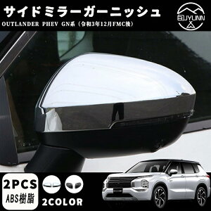 yOH AEg_[ PHEV GN0W pz p[c TChhA~[Jo[ TCh~[K[jbV h~ h~ ȒPt 2pcsZbg OUTLANDERPHEV GNn AEg_[ OUTLANDER 3 PHEV GN0W^ 