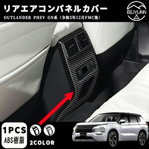 yOH AEg_[ PHEV GN0W pz p[c ANZT[ AGARplJo[ obNveN^[ LbNh~Jo[ Ԏp݌v K[jbV h~ Rh~OUTLANDERPHEV GNn 