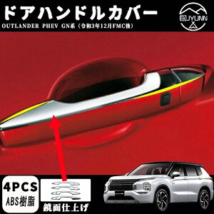 yOH AEg_[ PHEV GN0W pzp[c ANZT[ hAnhJo[ hAnhK[jbV TChhAmun[tJo[ h~ ԃhAh~ bLH OUTLANDER 3 PHEV 