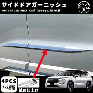 yOH AEg_[ PHEV GN0W pz p[c ANZT[ TChhAK[jbV 4P hAA[g bL[ JX^  p[c OUTLANDERPHEV GNn OUTLANDER 3 PHEV GN0W^ 2022N~ 22