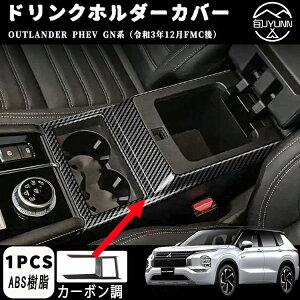 yOH AEg_[ PHEV GN0W pzAEg_[ OUTLANDER 3 PHEV GN0W ANZT[ hN z_[ Jo[ tghNz_[ t[ Jbvz_[K[jbV Ce