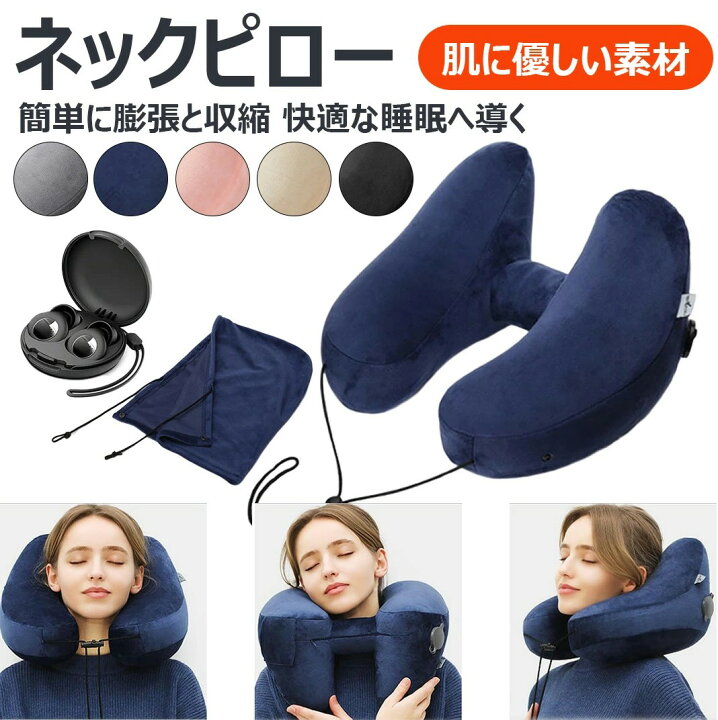 楽天市場】【快適な睡眠へ導く大きなフード】ネックピロー H型 フード 