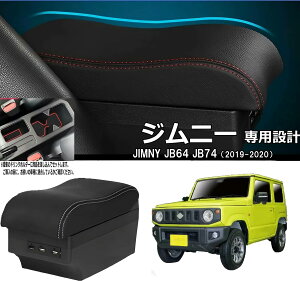 yXYL Wj[ pzXYL Wj[ A[Xg R\[ {bNX 7USB zCg JIMNY 2019-2020 JB64 JB74 p 7USB|[gp R\[{bNX Wj[VGp ANZT[ Iu