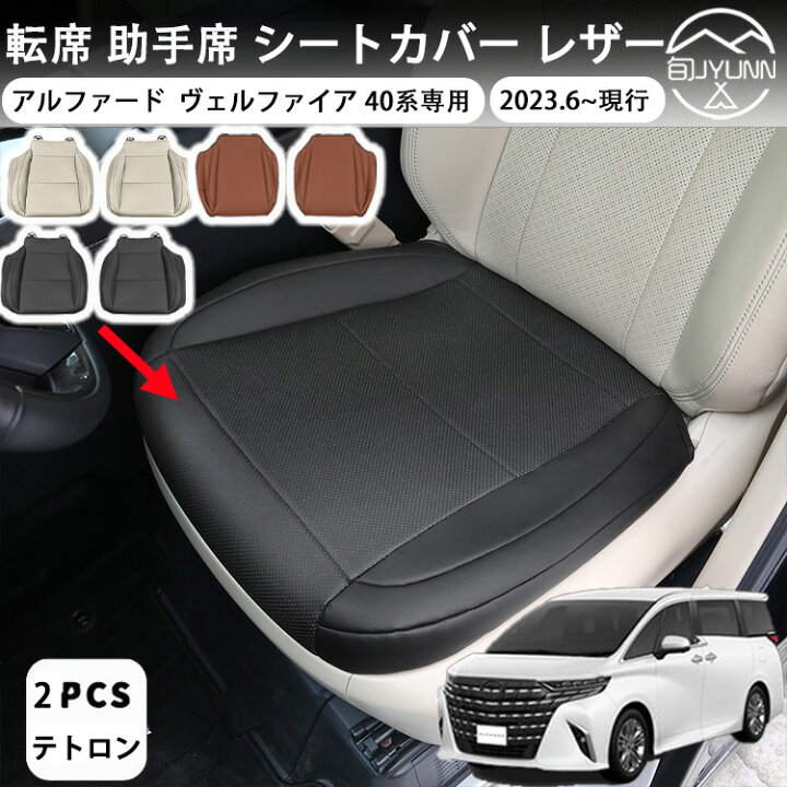 楽天市場】【ヴェルファイア 40系 アルファード 40系 適用】 カスタム 